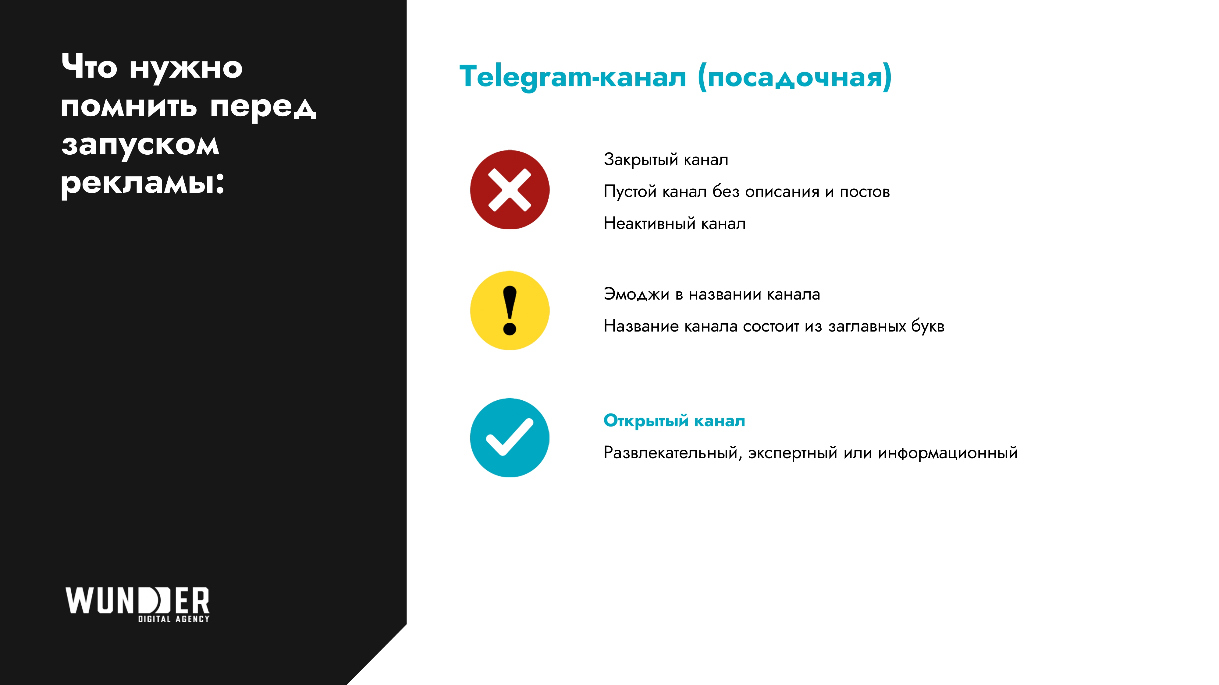 /users_files/WunderDigitalAgency/KZ_Wunder_TG BEELINE_0801_page-0009.jpg